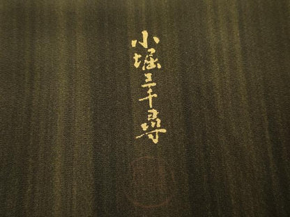 平和屋着物●小堀三千尋 小紋 緑茶染 霞縞 正絹 逸品 AABF4273cs
