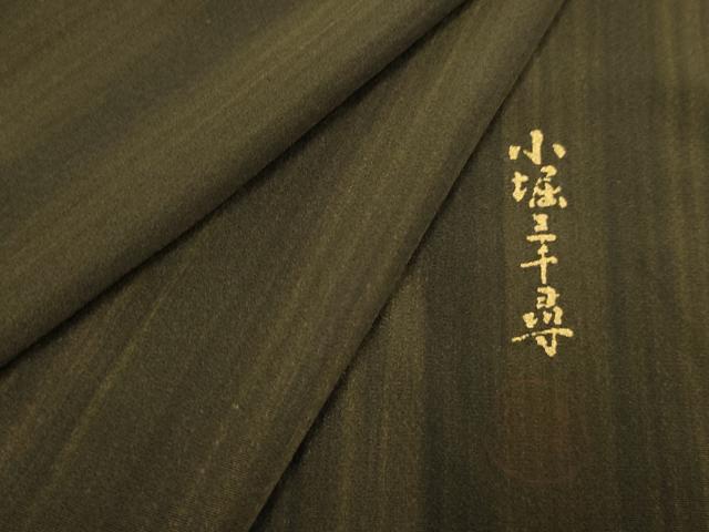 平和屋着物●小堀三千尋 小紋 緑茶染 霞縞 正絹 逸品 AABF4273cs