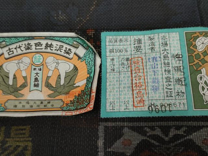 平和屋着物●本場大島紬 純泥染め カタス7マルキ 蔦の葉文 山下織物謹製 証紙付き 正絹 逸品 AABF4294cs