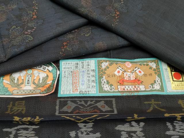 平和屋着物●本場大島紬 純泥染め カタス7マルキ 蔦の葉文 山下織物謹製 証紙付き 正絹 逸品 AABF4294cs