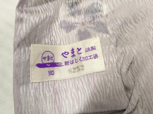 平和屋着物●長襦袢 無双仕立て 舞花文 やまと誂製 正絹 逸品 AABF4309cs