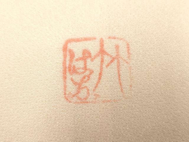 平和屋着物●京友禅 タケハナ染匠 色留袖 駒刺繍 正倉院花文 金彩 正絹 逸品 AABF4315cs