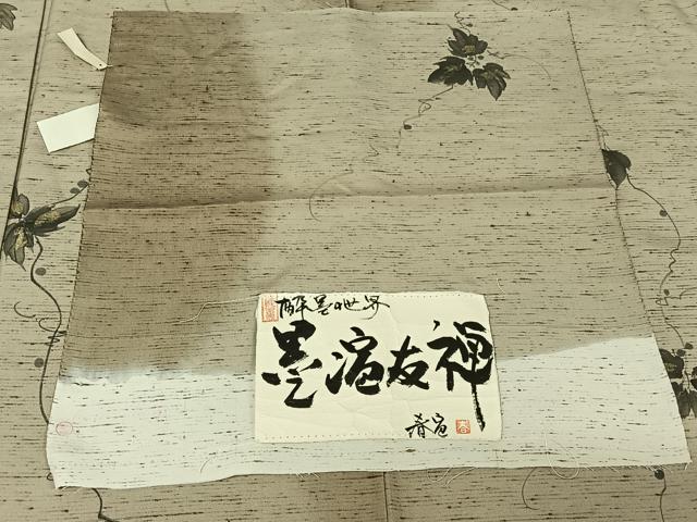 平和屋着物▽京友禅作家 山科春宣 紬 単衣 手描き 唐草文 暈し染め 金彩 反端付き 正絹 逸品 AABF4335jh