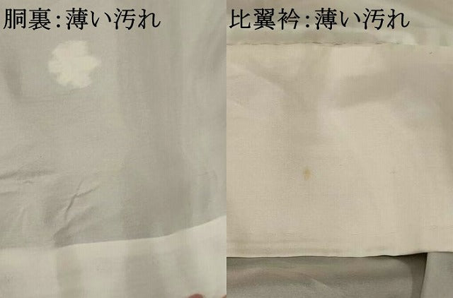 平和屋着物■豪華黒留袖　駒刺繍　吉祥雲取り花文　金彩　正絹　逸品　AABF4368st
