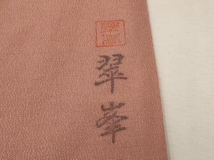 平和屋着物■上質な小紋　作家物　霞文　暈し染め　正絹　逸品　AABF4377st