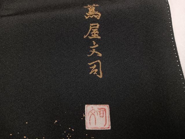 平和屋着物●蔦屋文司 黒留袖 駒刺繍 飛鶴花文 暈し染め 金彩 正絹 逸品 AABF4467ph