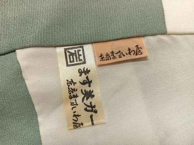 平和屋着物●訪問着 作家物 童子花文 暈し染め ますいわ屋扱い 正絹 逸品 AABF4473ph