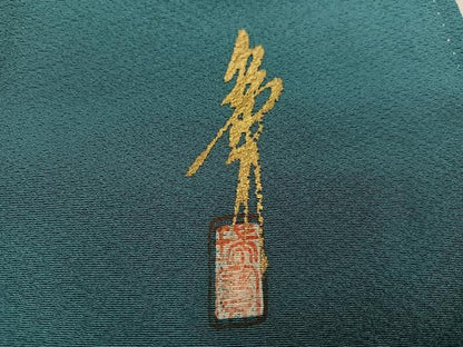 平和屋着物●本草木染作家 瑞鳳 色無地 青碧色 正絹 逸品 AABF4480ph