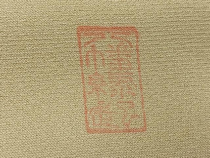 平和屋着物●訪問着 駒刺繍 八幡縁起 更紗唐草文 暈し染め 金彩 正絹 逸品 AABF4487ph