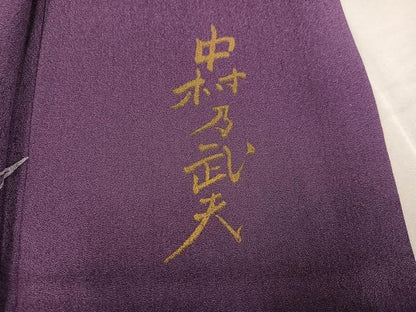 平和屋着物●皇室デザイナー 中村乃武夫 訪問着 草花文 金彩 正絹 逸品 AABF4493ph