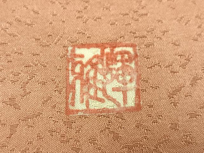 平和屋着物●訪問着 作家物 輝雄 駒刺繍 草花文 金彩 暈し染め 正絹 逸品 AABF4496ph