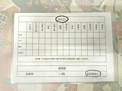 平和屋着物◎佐賀錦　六通柄袋帯　吉祥花文　金銀糸　正絹　逸品　AABF4524yx