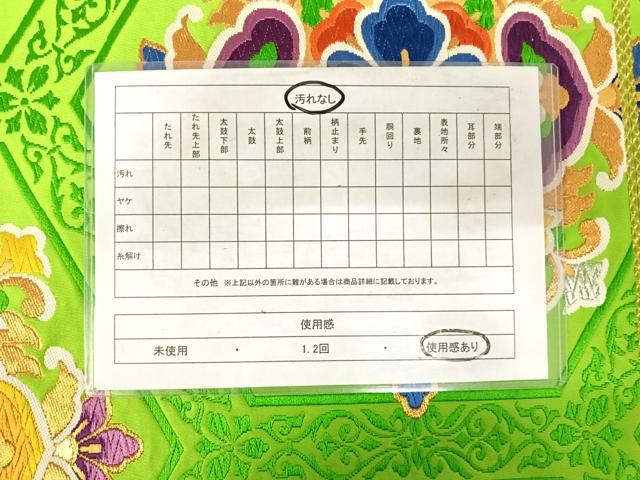 平和屋着物◎六通柄袋帯 唐織 正倉院花文 金銀糸 正絹 逸品 AABF4526yx