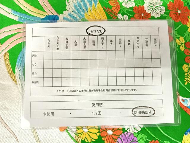 平和屋着物◎六通柄袋帯 唐織 鳳凰花文 金銀糸 正絹 逸品 AABF4527yx
