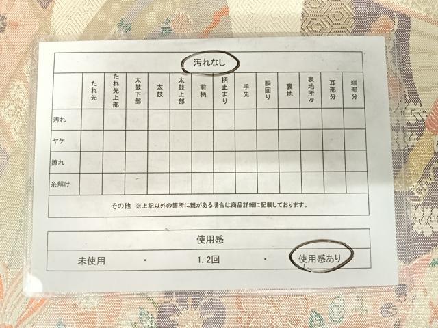 平和屋着物◎六通柄袋帯 几帳扇面能衣文 金糸 正絹 逸品 AABF4530yx