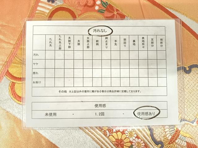 平和屋着物◎六通柄袋帯 唐織 雪輪飛鶴花文 金銀糸 正絹 逸品 AABF4533yx