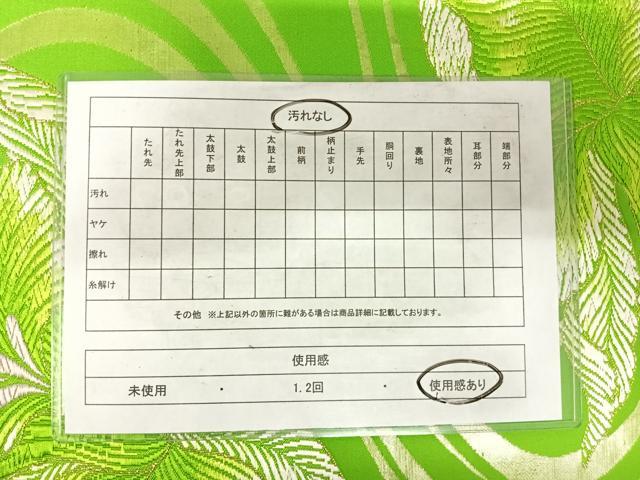 平和屋着物◎六通柄袋帯 唐織 カトレア 金銀糸 正絹 逸品 AABF4536yx