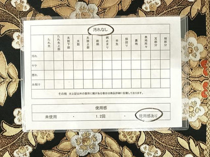 平和屋着物◎六通柄　本袋帯　草花文　黒地　金銀糸　正絹　逸品　AABF4537yx