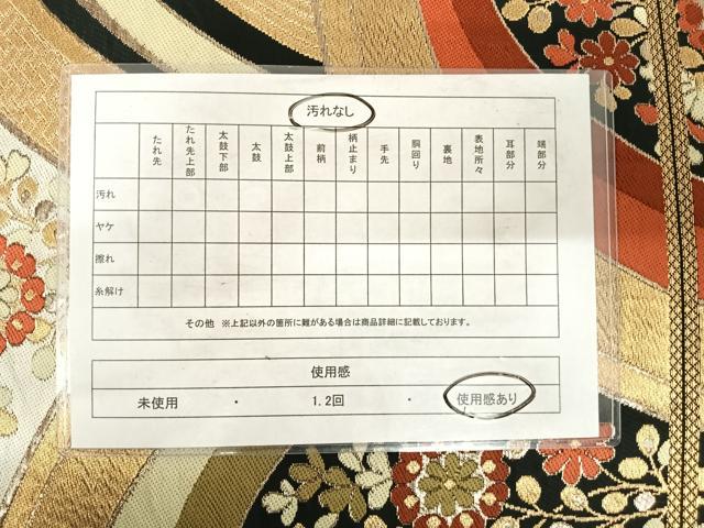 平和屋着物◎六通柄 本袋帯 草花文 黒地 金糸 正絹 逸品 AABF4539yx