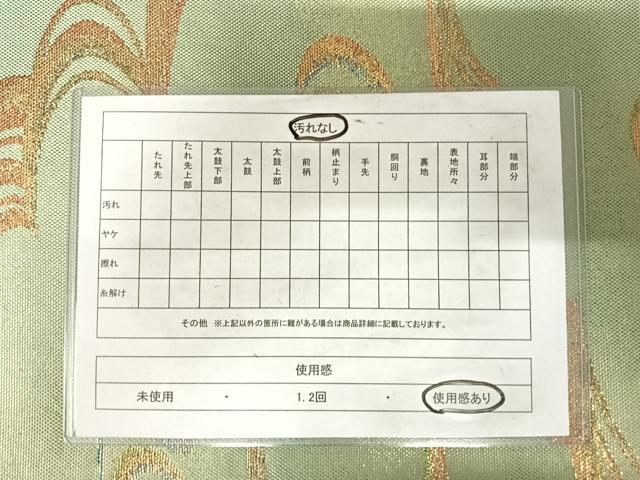 平和屋着物◎六通柄袋帯 流水文 金糸 正絹 逸品 AABF4553yx