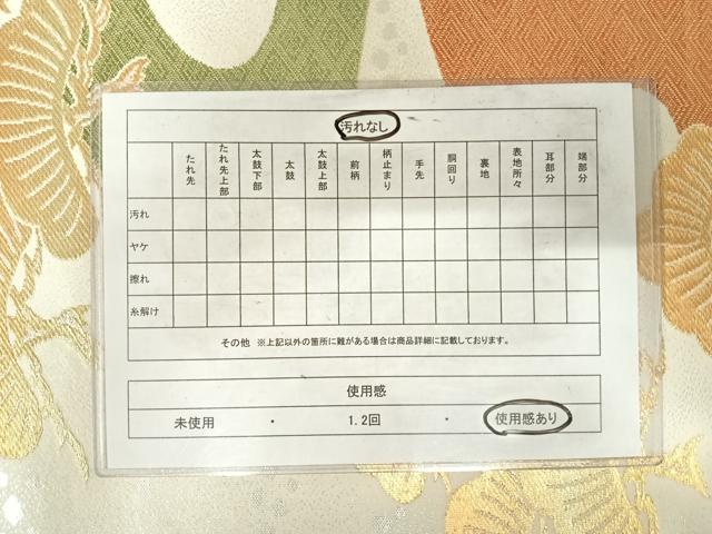 平和屋着物◎六通柄袋帯 九百錦 華雅文様 金銀糸 正絹 逸品 AABF4554yx