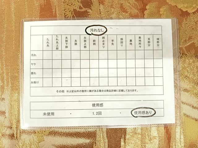 平和屋着物◎六通柄袋帯 枝松風景文 金糸 正絹 逸品 AABF4560yx