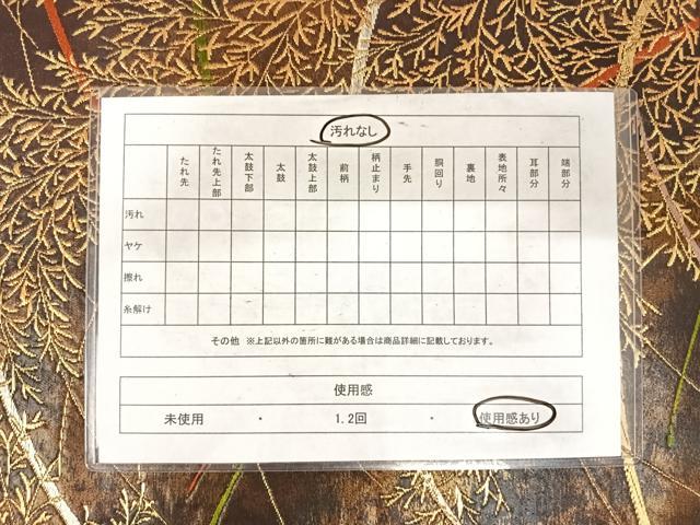 平和屋着物◎六通柄袋帯 唐織 草木文 金糸 正絹 逸品 AABF4564yx