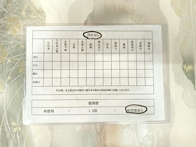 平和屋着物◎六通柄袋帯 道長箔散らし 金銀糸 正絹 逸品 AABF4569yx