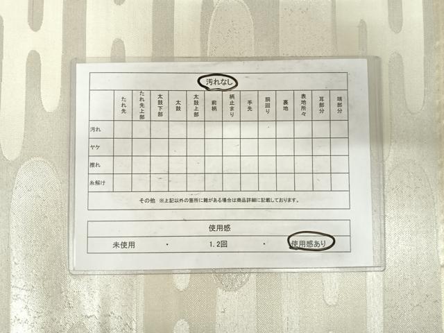 平和屋着物◎六通柄袋帯 エ霞文 銀糸 正絹 逸品 AABF4571yx