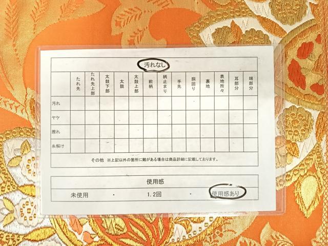平和屋着物◎六通柄袋帯 唐織 更紗花文 金銀糸 正絹 逸品 AABF4572yx