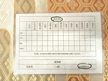 平和屋着物◎六通柄袋帯 エ霞吉祥文 金彩 正絹 逸品 AABF4574yx