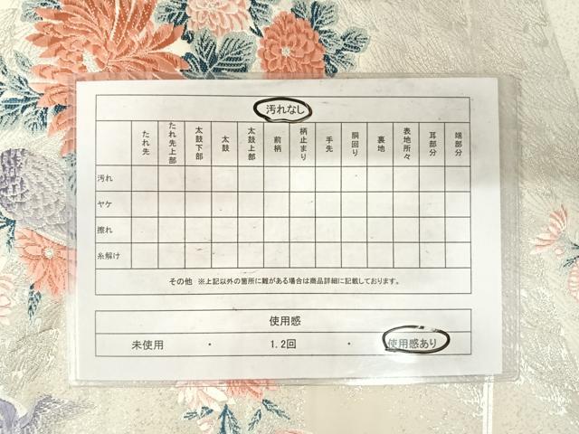 平和屋着物◎西陣 六通柄袋帯 唐織 能調小袖 花鳥文 銀糸 正絹 逸品 AABF4575yx