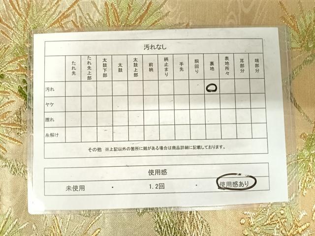 平和屋着物◎六通柄袋帯　枝松文　金糸　正絹　逸品　AABF4581yx