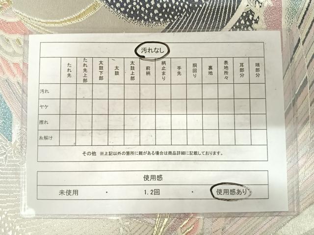 平和屋着物◎六通柄袋帯　流線花文　金銀糸　正絹　逸品　AABF4630yx