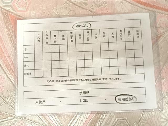 平和屋着物◎両面全通柄袋帯　唐織　若松花文　銀糸　正絹　逸品　AABF4634yx