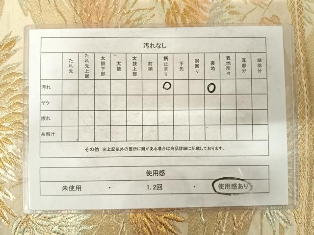 平和屋着物◎六通柄　京本袋帯　笹竹文　金銀糸　正絹　逸品　AABF4637yx