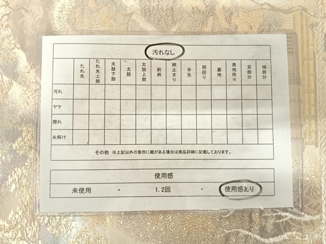 平和屋着物◎六通柄袋帯　京洛錦　京風景文　二重引箔　正絹　逸品　AABF4638yx