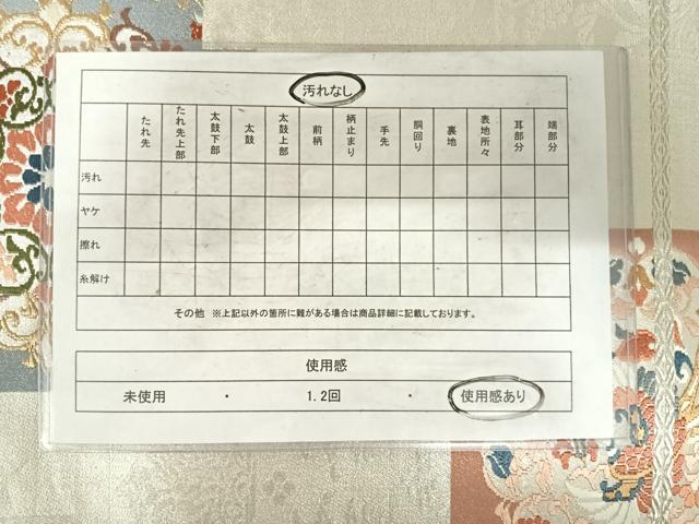 平和屋着物◎六通柄袋帯　唐織　正倉院花鳥文　金銀糸　正絹　逸品　AABF4646yx