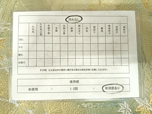 平和屋着物◎六通柄袋帯　渡橋風景文　金銀糸　正絹　逸品　AABF4647yx