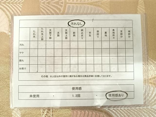 平和屋着物◎六通柄袋帯　唐織　エ霞松文　金銀糸　正絹　逸品　AABF4651yx