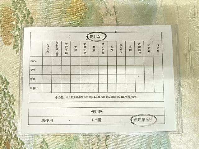 平和屋着物◎六通柄袋帯　松島　風景文　金銀糸　正絹　逸品　AABF4652yx