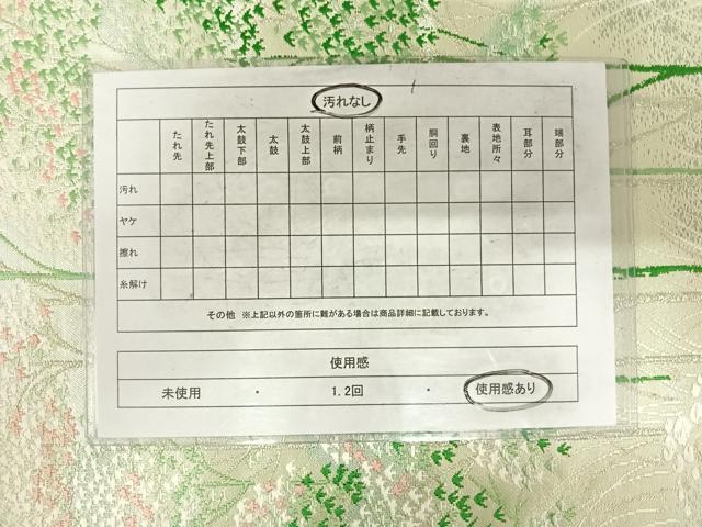 平和屋着物◎六通柄袋帯　樹林文　銀糸　正絹　逸品　AABF4653yx