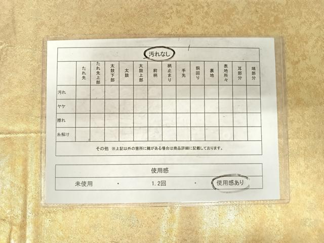 平和屋着物◎六通柄袋帯　霞文　金糸　正絹　逸品　AABF4660yx