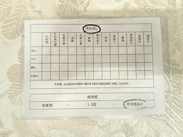平和屋着物◎六通柄袋帯　花鳥文　銀糸　正絹　逸品　AABF4664yx