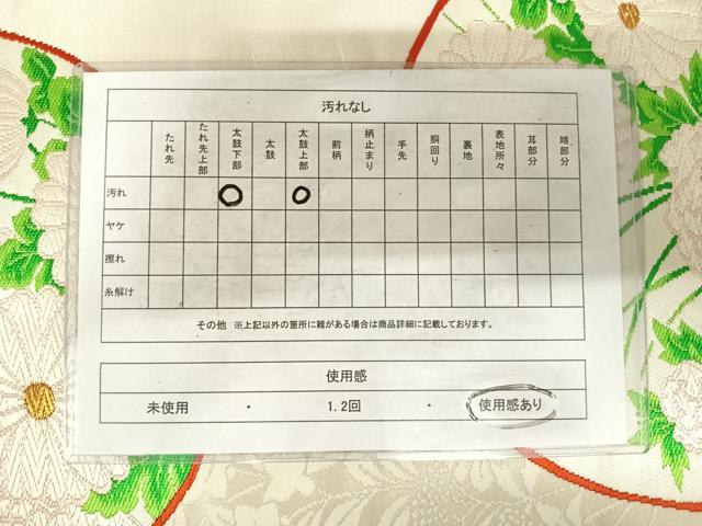 平和屋着物◎六通柄袋帯　唐織　花丸文　金糸　正絹　逸品　AABF4673yx