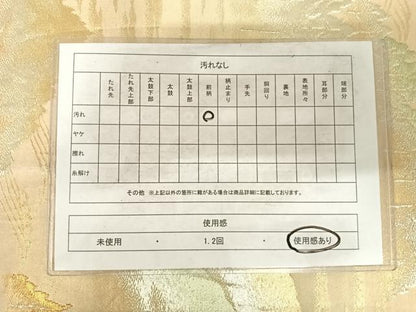 平和屋着物◎六通柄袋帯　遠山風景文　金糸　正絹　逸品　AABF4682yx