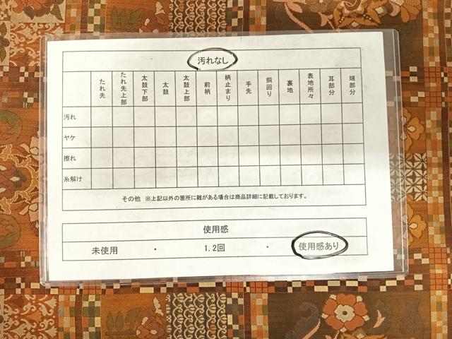 平和屋着物◎六通柄袋帯　紹巴織　更紗花文　正絹　逸品　AABF4684yx