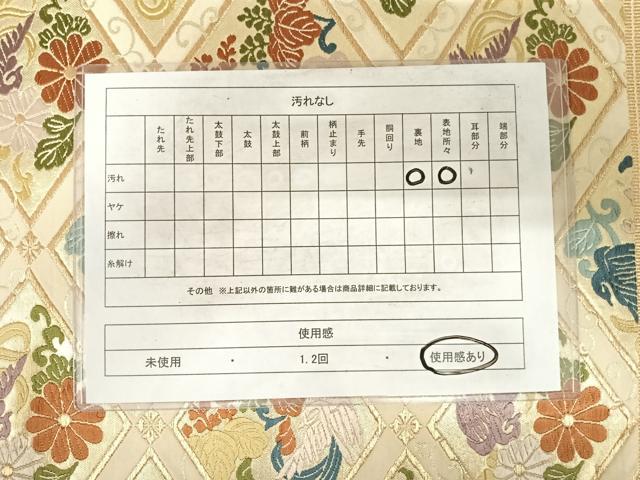 平和屋着物◎六通柄袋帯　唐織　天井花鳥文　金糸　正絹　逸品　AABF4689yx