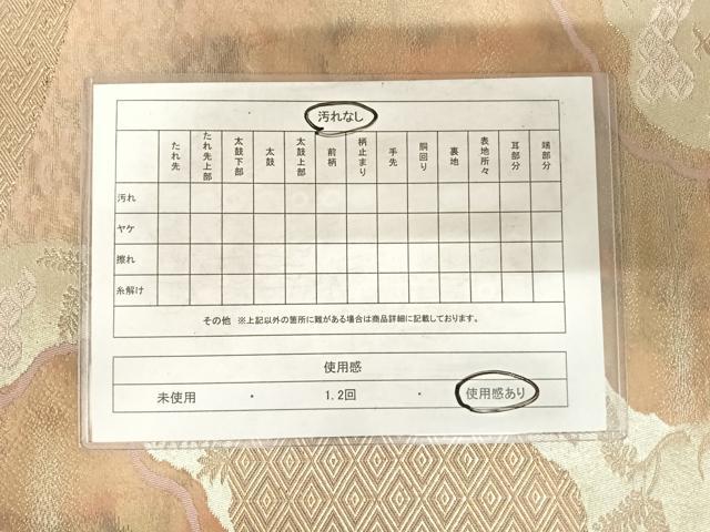 平和屋着物◎六通柄袋帯　道長花鳥文　金糸　正絹　逸品　AABF4690yx