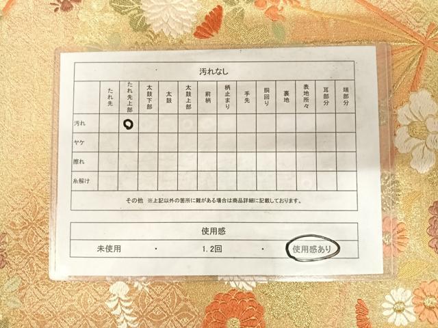 平和屋着物◎六通柄袋帯　唐織　扇面花文　金糸　正絹　逸品　AABF4693yx